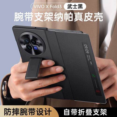 适用vivoxfold3手机壳xFold3pro保护套全包翻盖皮套磁吸防摔外壳新款