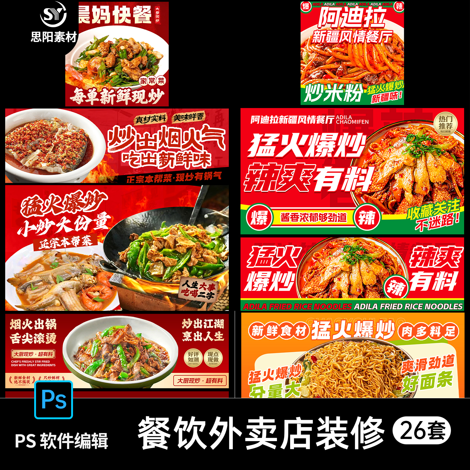 餐饮美食小吃烧烤美团饿了么外卖平台店铺装修海报头像素材PS模板