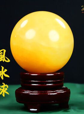 天然黄玉风水球桌面摆件客厅玄关圆球摆放庭院家居石雕装饰