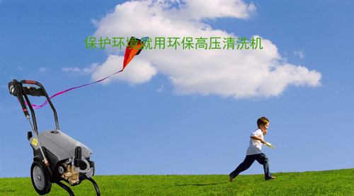 乐华乐捷lavo商用洗车机