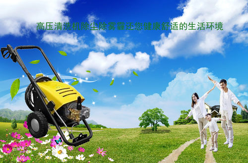 乐华乐捷LAVOR工业设备清洗机