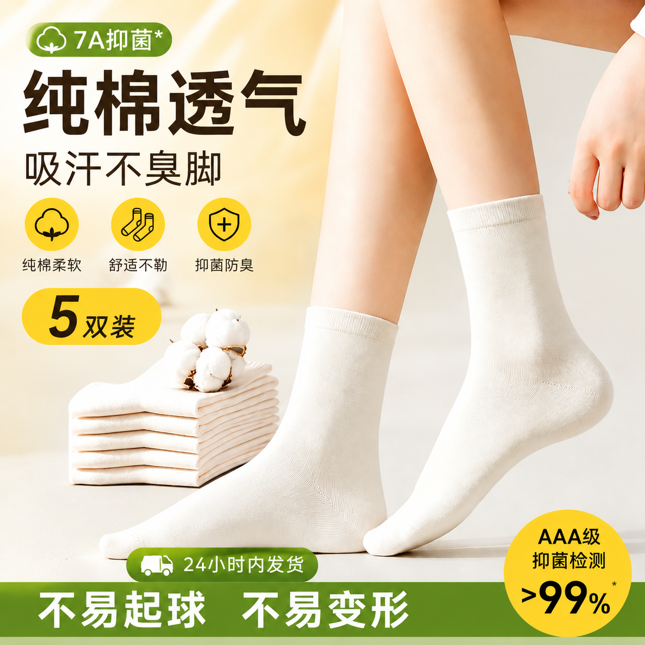无骨袜月子袜白色堆堆袜中筒女袜纯棉春夏款全棉松口袜日系长筒袜