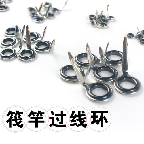 优质路亚竿筏竿海竿抛竿导环 多规格不锈钢陶瓷单脚导线环过线环