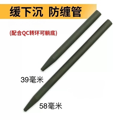 【沉水胶管】欧鲤钓配件缓沉防缠绕胶管反底钓组配件qc转环配件管
