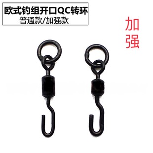 欧鲤钓罗尼开口QC转环加强版八字环大物钓组挂钩转环连接器8字环