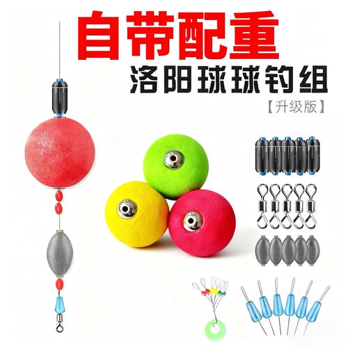 【单侧配重】洛阳球自带配重升级远投路亚逗钓鲫鱼鲤鱼自立圆球漂