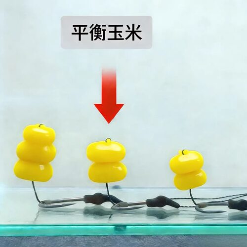 弱浮力仿真玉米粒平衡钓组钓鱼浮水珠珠假饵反底草青鲤鱼翘嘴浮球