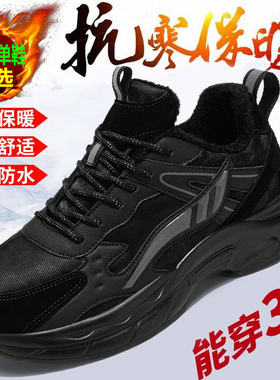 特大码男鞋青少年运动鞋秋冬加绒皮面防水男生棉鞋初中生黑色跑步