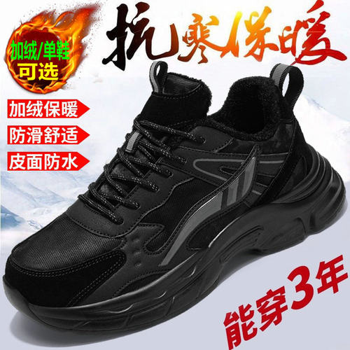 特大码男鞋青少年运动鞋秋冬加绒皮面防水男生棉鞋初中生黑色跑步