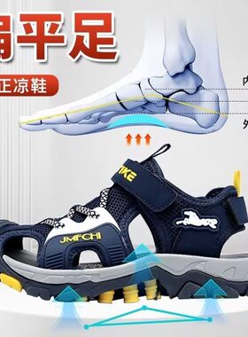 儿童扁平足包头凉鞋矫正足外翻内八字专用防撞足弓支撑男童机能鞋