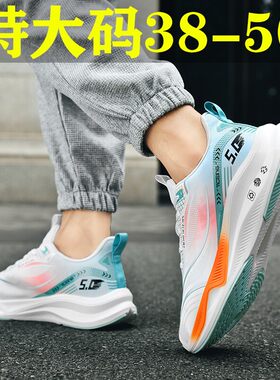 特大码男鞋轻便减震跑步鞋加大