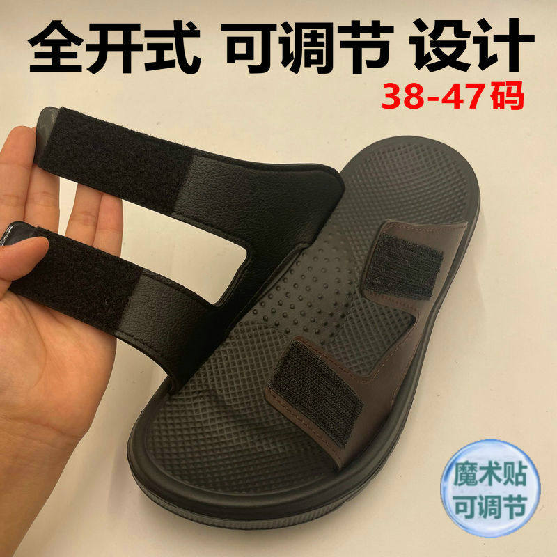 可调节拖鞋脚宽肥胖脚背高宽松脚趾受伤包扎脚骨老人浮肿大码