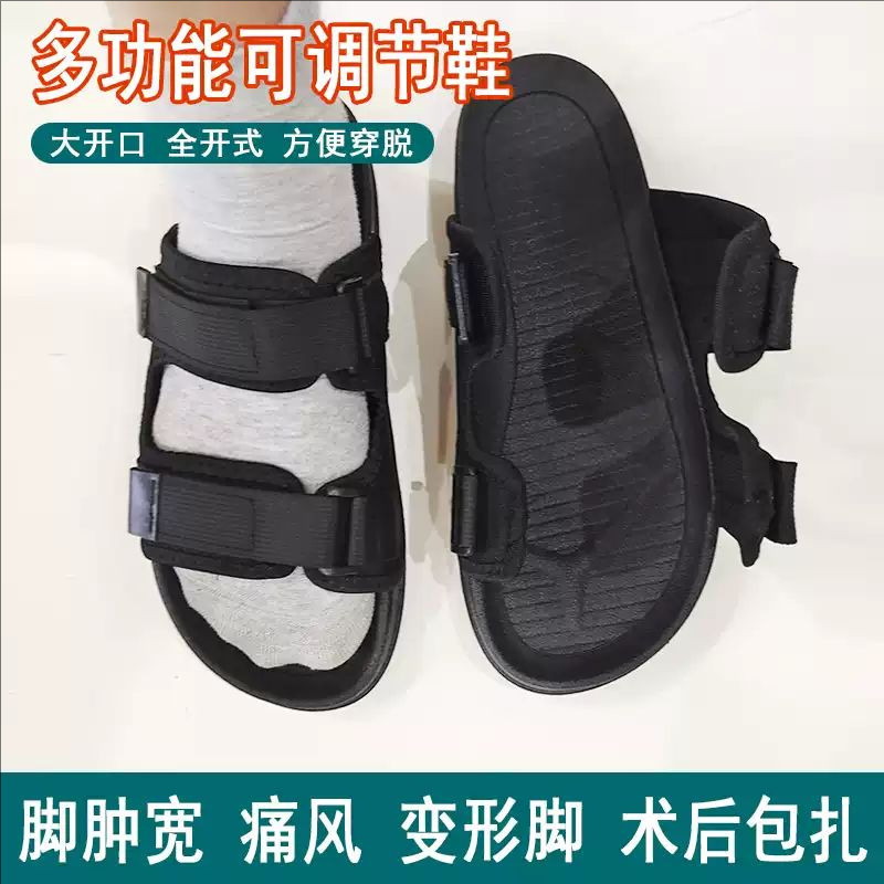 可调节拖鞋男痛风宽胖大脚骨脚伤脚肿包扎糖尿病足专用脚背高老人