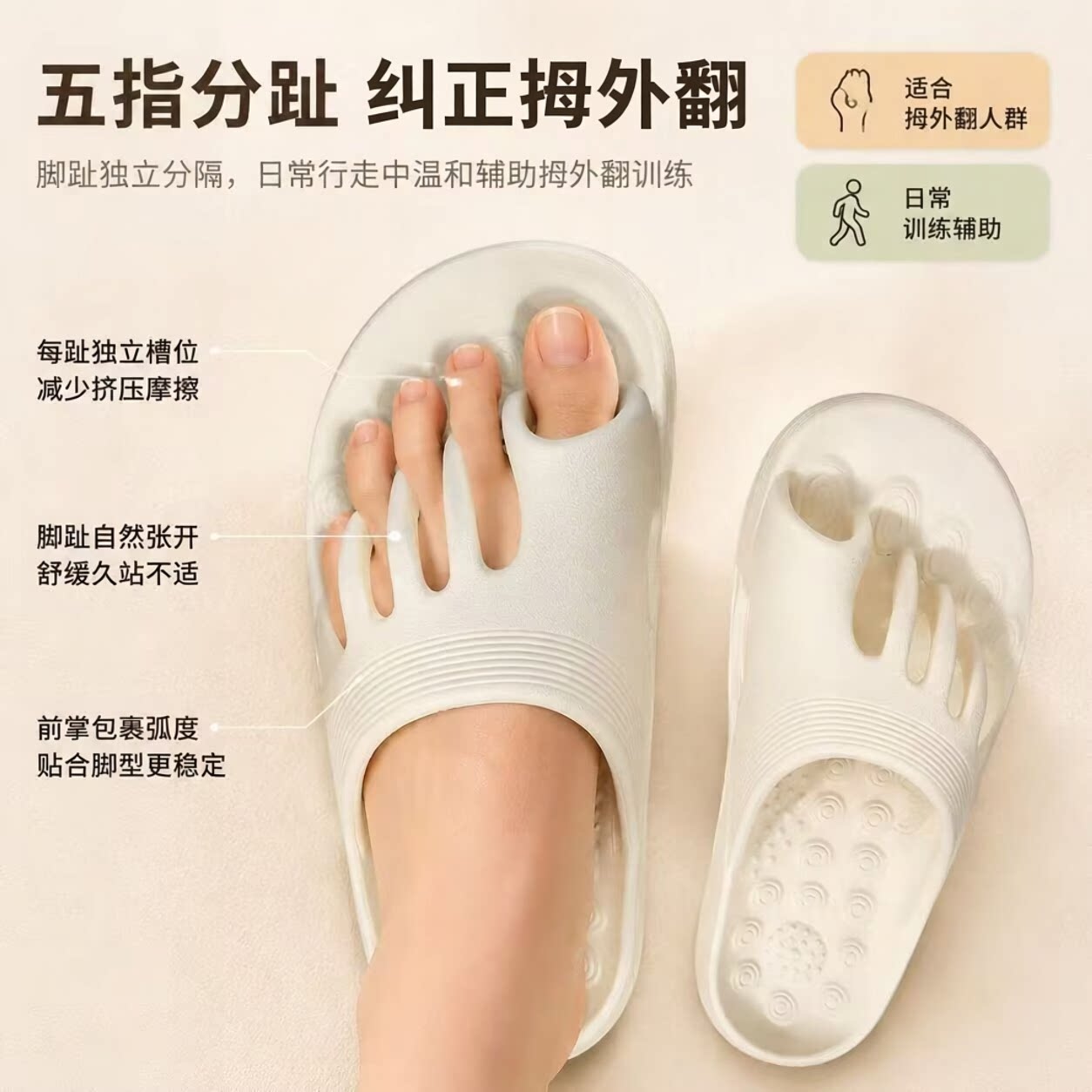 五指分趾拖鞋男女按摩足弓支撑图片