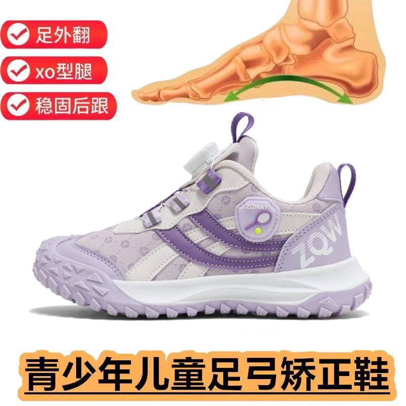 扁平足矫正鞋女童专用足弓机能运动鞋纠正内八字足外翻女孩跑步鞋