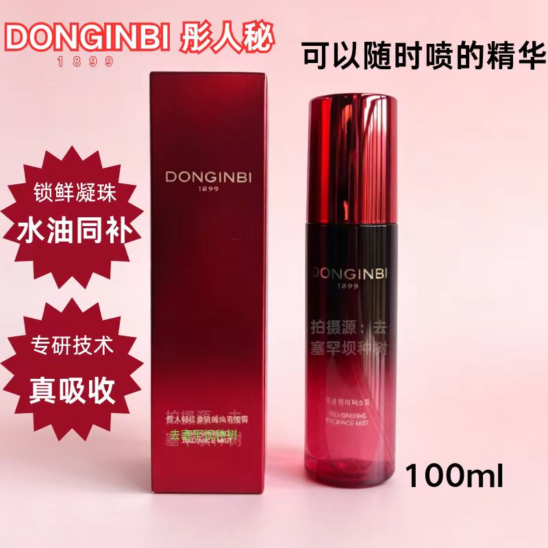 喷雾,可以随时喷的抗皱精华
