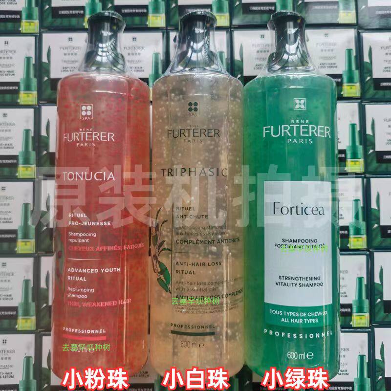 法国洗发水小白珠 小绿珠防掉密发强韧护发素 粉珠馥绿德雅