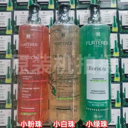 法国洗发水小白珠 小绿珠防掉密发强韧护发素 粉珠馥绿德雅