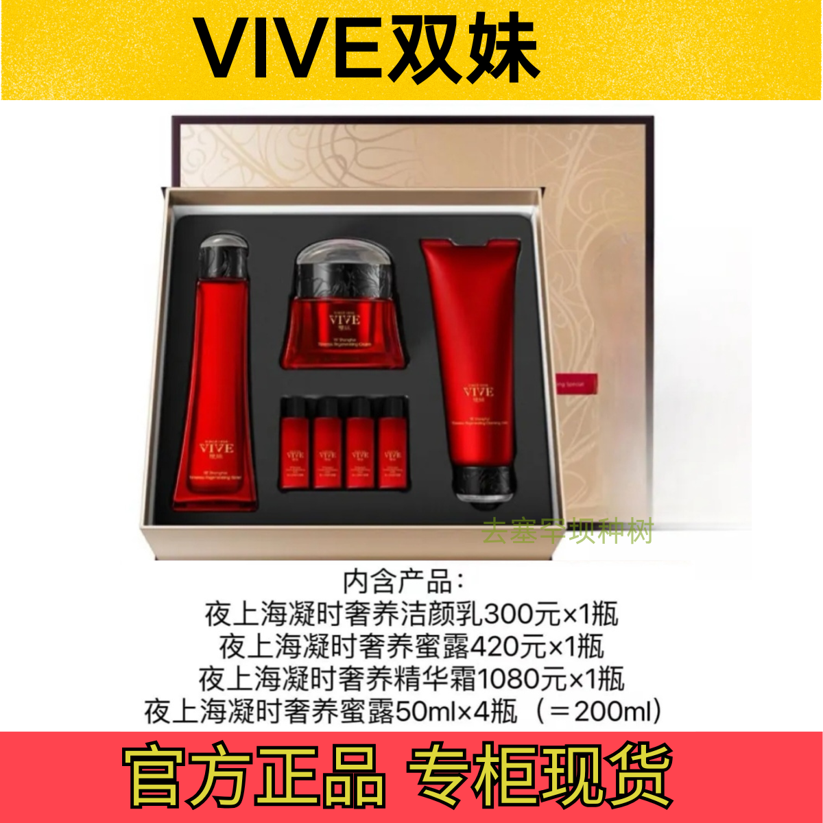 国货高端护肤品送礼有面正品