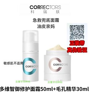 硬核收缩毛孔精华修护面霜CP