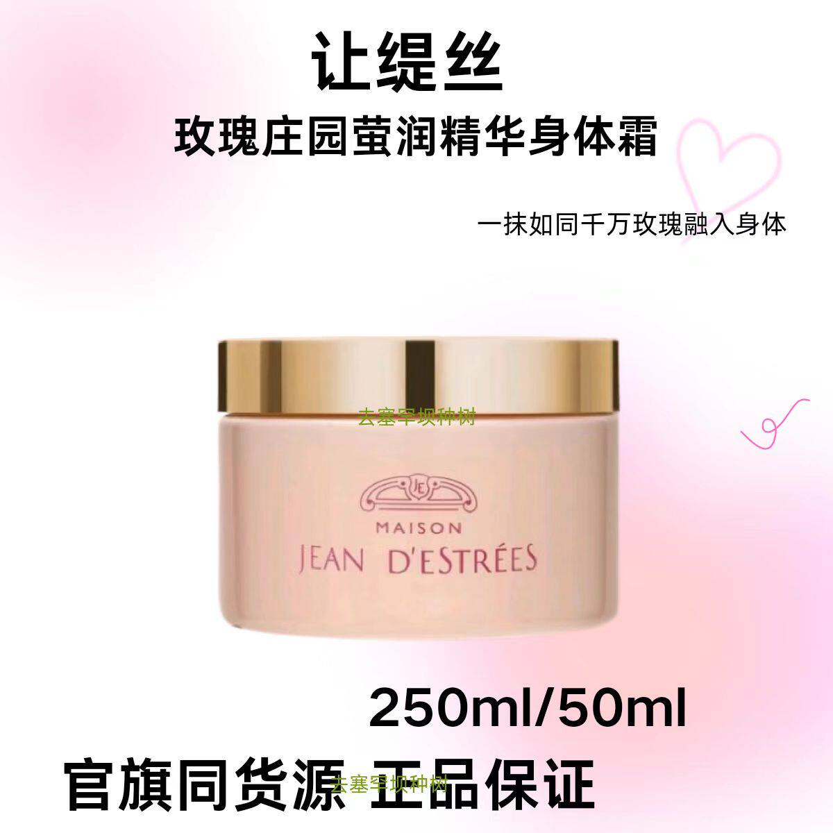 让缇丝玫瑰身体霜正品