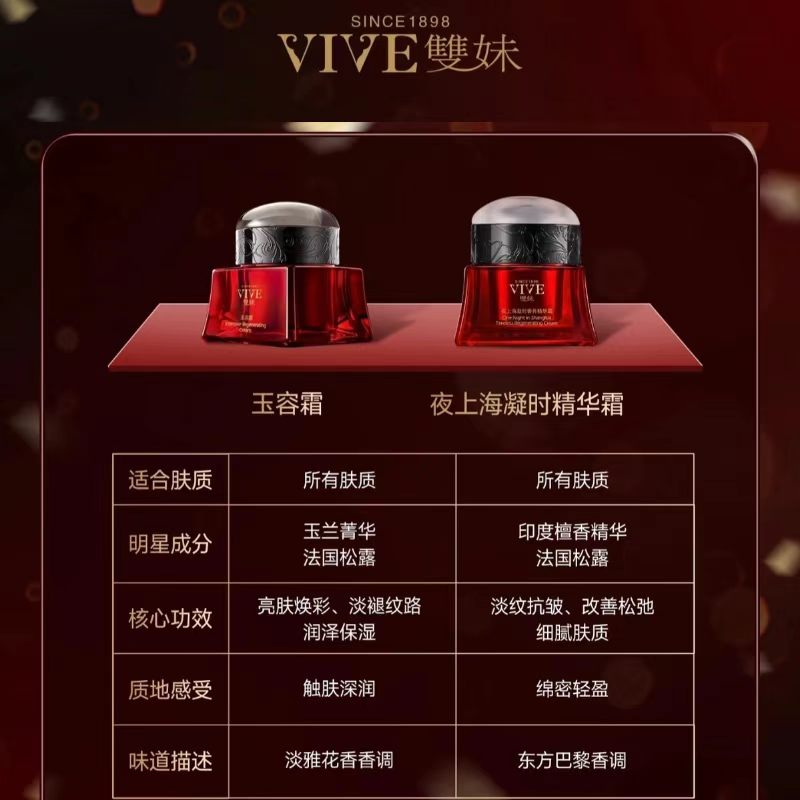 假一赔十夜上海凝时精华霜