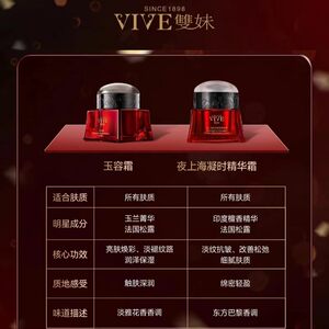 假一赔十夜上海凝时精华霜