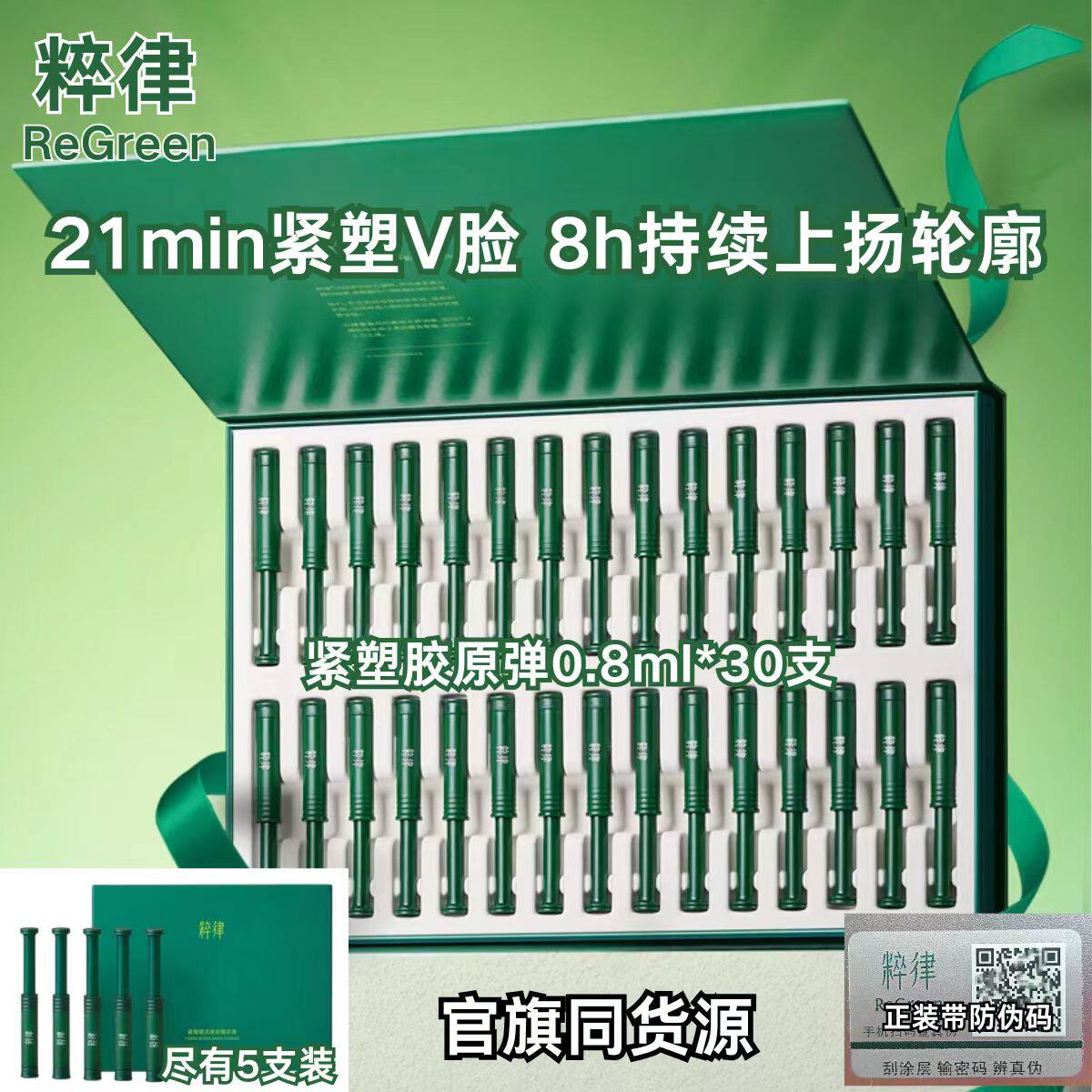 粹律紧塑胶原弹次抛伊能静同款
