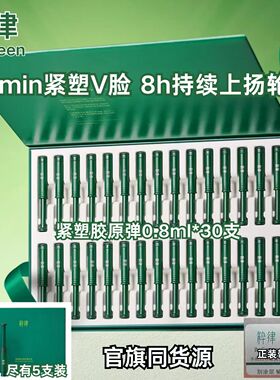 粹律紧塑胶原弹次抛伊能静同款
