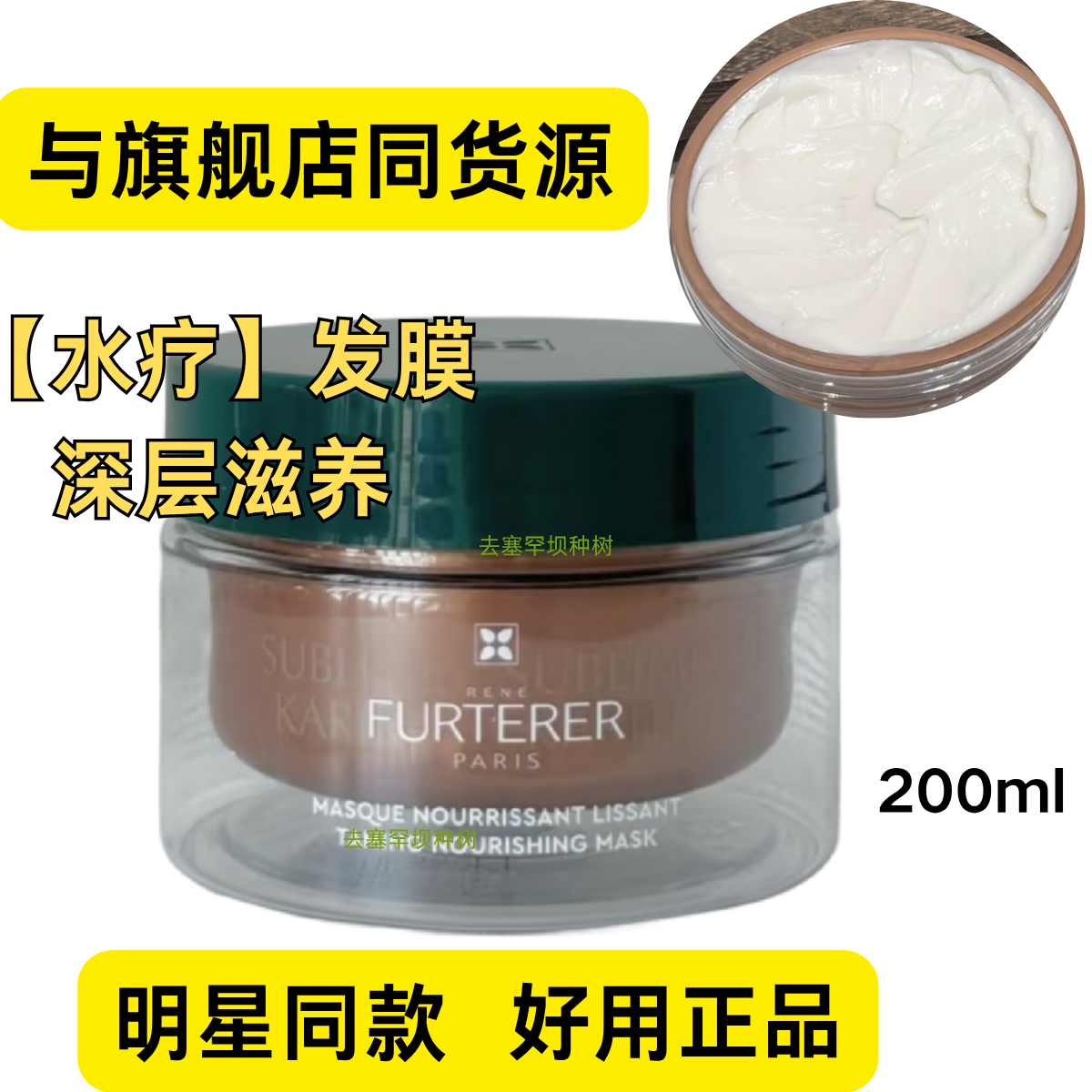 【正品】乳木果油水疗发膜