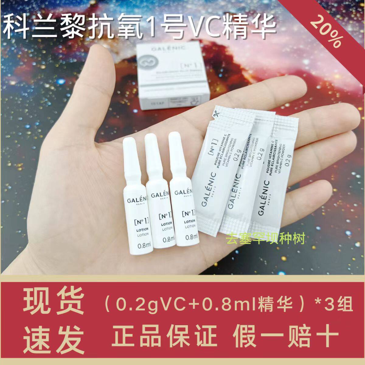 一夜焕亮科兰黎VC精华孕妇可用