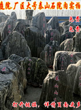 中大型草坪吨位泰山石敢当一米60