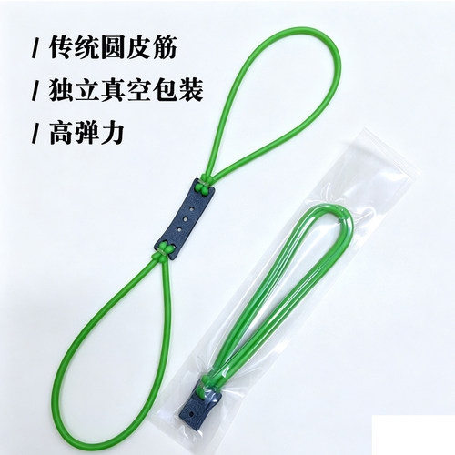 传统皮筋1636204018421745