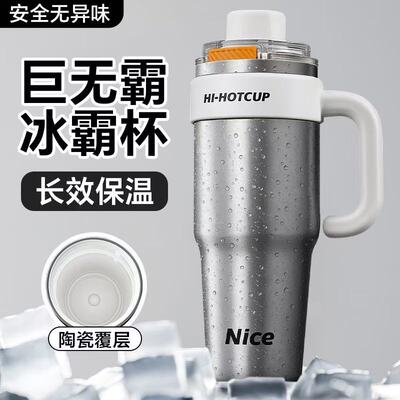 大容量冰霸杯1200ml吨吨桶户外运动便携水杯车载吸管杯保冷保温杯