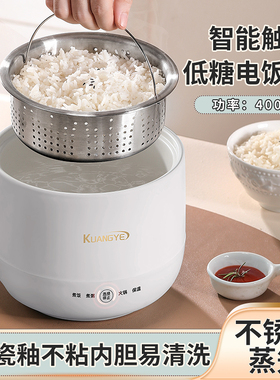迷你电饭煲1-2人低糖家用小型