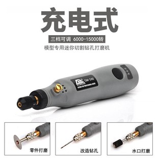 迷你打磨机高达军事手办模型水口切割钻孔打磨抛光电钻打孔 充电式