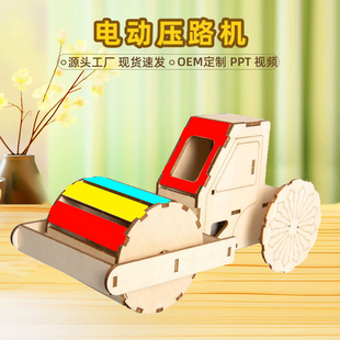 diy自制电动压路机压土机中小学生材料包科技小制作科学实验玩具