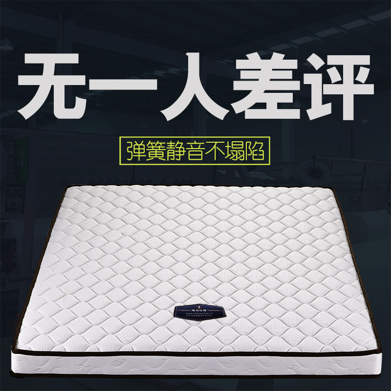 薄弹簧床垫12cm席梦思榻榻米床垫