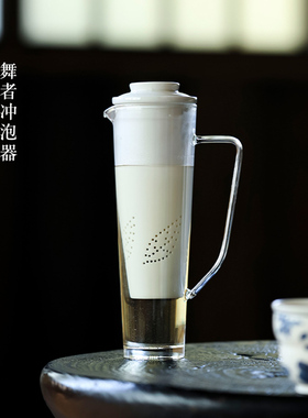 【千音 舞者冲泡器】玻璃耐热泡茶壶茶水分离过滤器茶杯水杯茶具