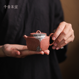 【灰念珊瑚红卷云壶】复古手工鎏银泡茶壶功夫茶具茶壶单个泡茶器