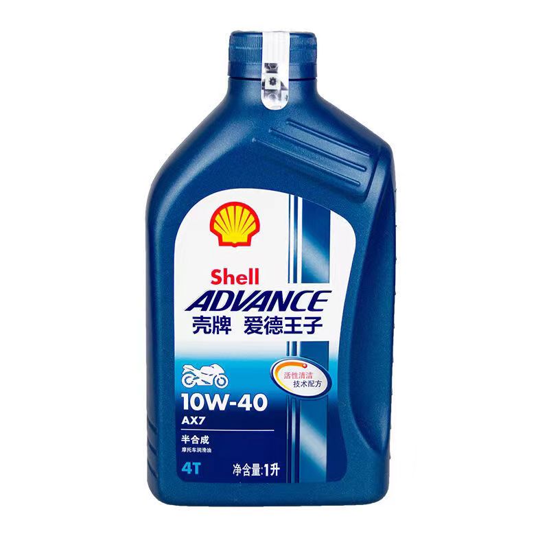 壳牌爱德王子AX7半合成U能量全合成摩托车润滑油10w40大排量机油