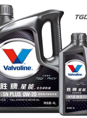 胜牌(Valvoline)星能 全合成机油 国6标准 合成技术0W-20 SP级 4L