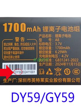 适用于国产老年人手机电板DY59 GY59 A6588通用电板 核对版本型号