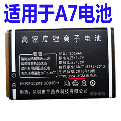 适用于A7老人机电池双卡移动单卡电信CDMA天翼通用电板微宝宝之家