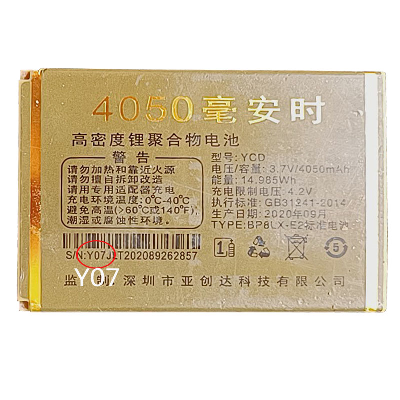 适用于国产老人手机电池A8王者 Q1神龙 Y07 通用电板核对型号尺寸