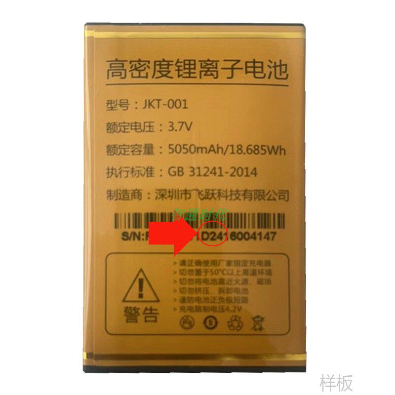 适用于国产老年人手机电板D24 A390凯旋通用电板 核对版本和 型号