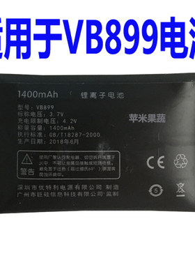 通用电板直板按键手机电池