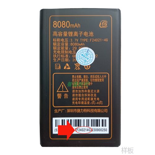 适用于国产老年人手机电板F240214G S805通用电板 核对版本和型号