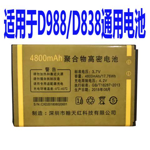 适用于smcpa电信全网通电池D838机D988电板发通用对版本型号A为伴