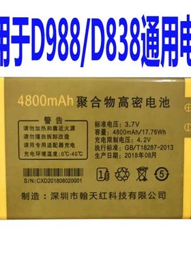 适用于smcpa电信全网通电池D838机D988电板发通用对版本型号A为伴